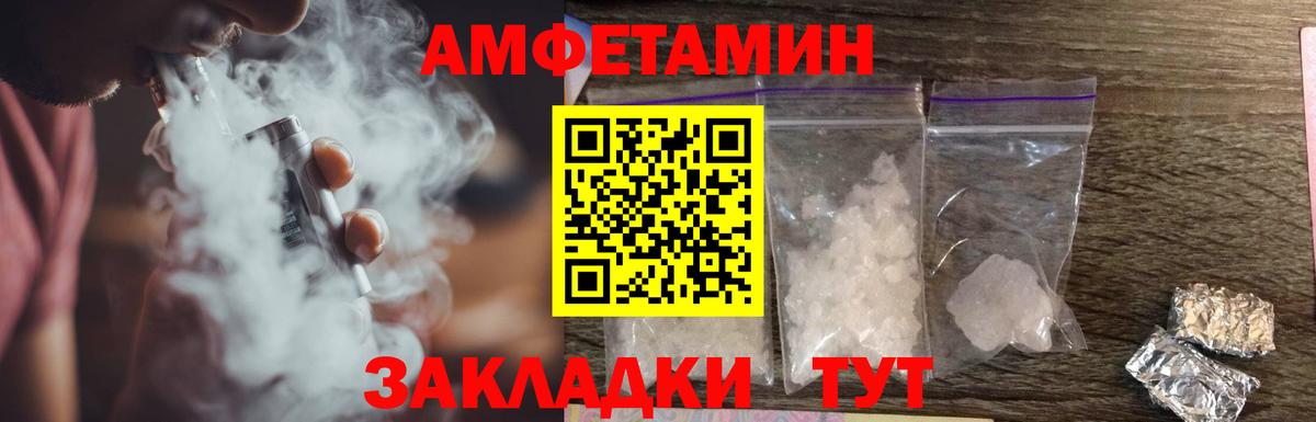 Амфетамин 97% Ипатово