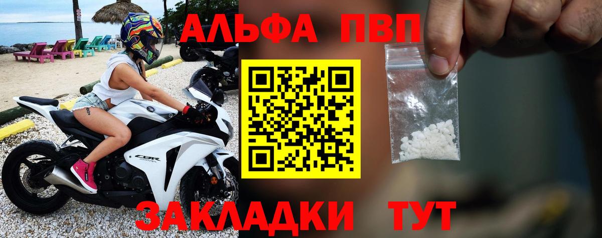 Alfa_PVP VHQ  Вход с VPN  купить наркотик  Alfa_PVP СК  Ипатово 