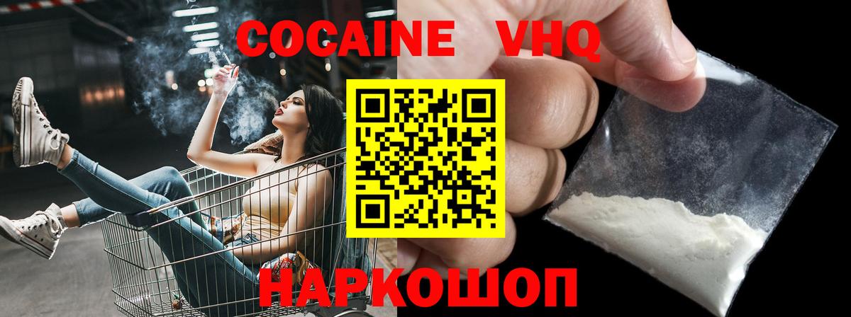 КОКАИН FishScale  Cocaine 98%  Вход с VPN  Ипатово 