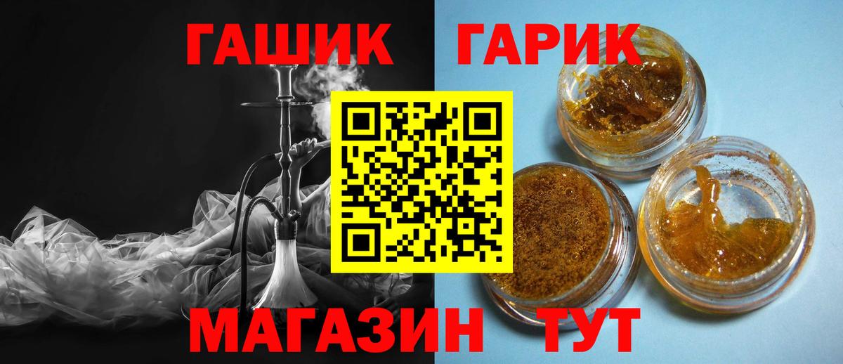 ГАШИШ  ГАШИШ убойный  Вход с VPN  ГАШИШ гарик  Ипатово 