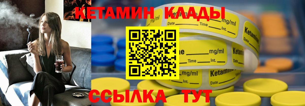 Кетамин ketamine  Кетамин ketamine  Вход с VPN  Ипатово 