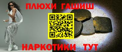 гашиш Краснознаменск