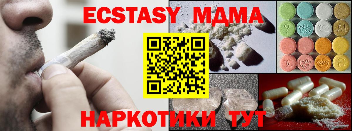 МДМА VHQ  Вход с VPN  Ипатово  MDMA кристаллы 