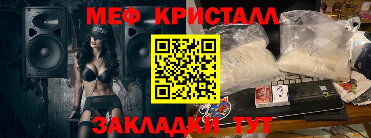Ипатово  Мефедрон  Вход с VPN  Мефедрон мяу мяу  Меф  МЯУ-МЯУ кристаллы 