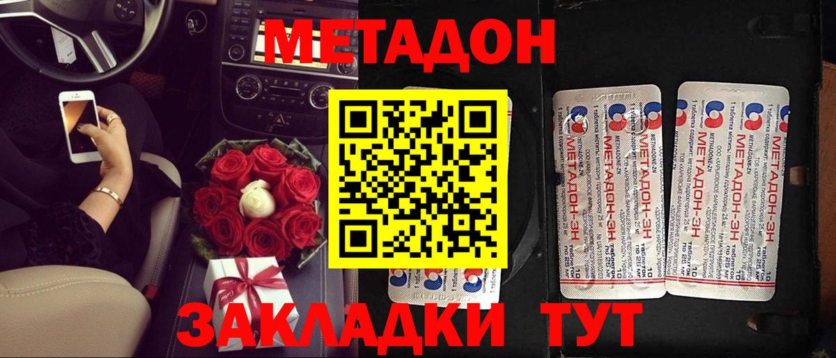 МЕТАДОН белоснежный  МЕТАДОН VHQ  Вход с VPN  Ипатово 