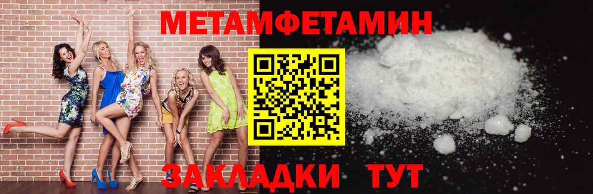 МЕТАМФЕТАМИН мет Ипатово
