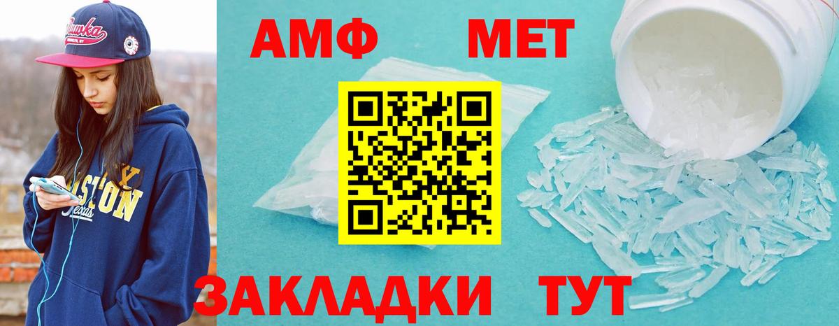 Ипатово  Метамфетамин кристалл  Вход с VPN 