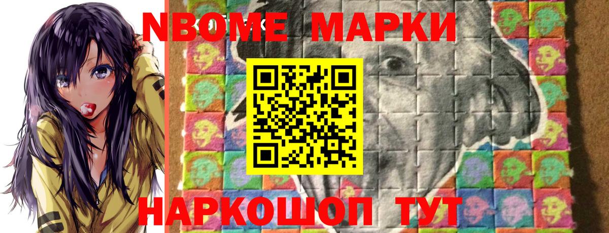 Марки 25I-NBOMe 1,5мг  Вход с VPN  Ипатово 