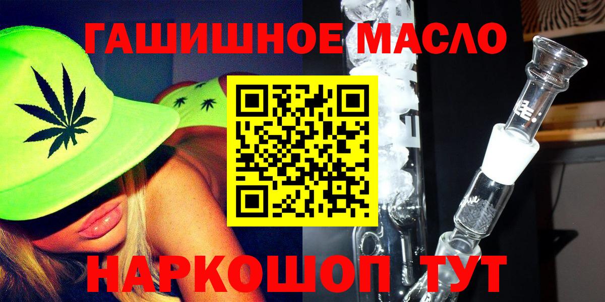 Дистиллят ТГК вейп с тгк Ипатово