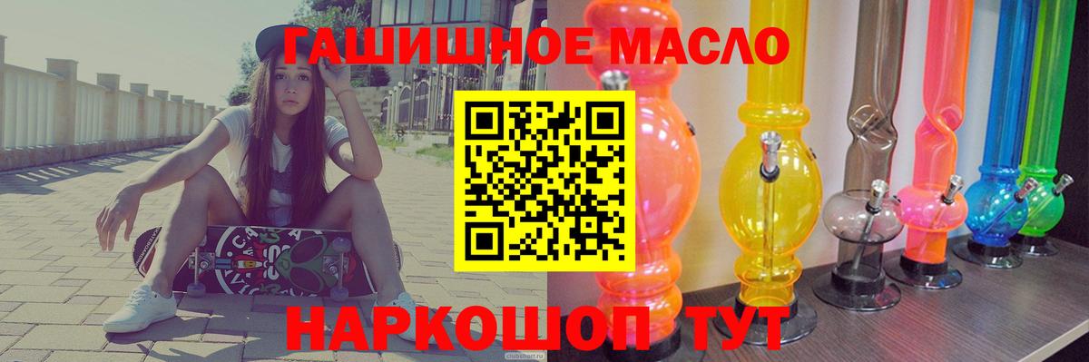 Ипатово  ТГК жижа  Вход с VPN  купить наркотики сайты  ТГК THC oil 